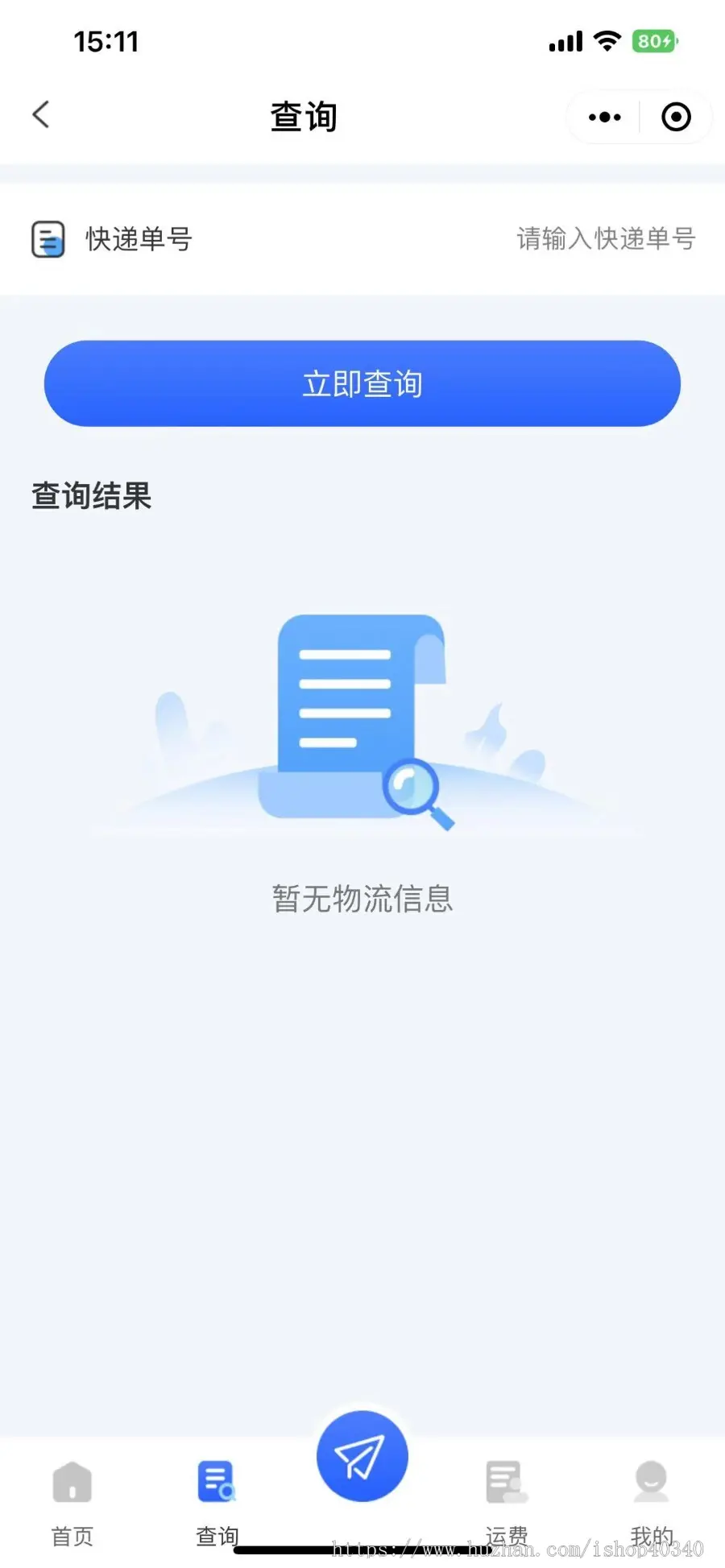 托运 集运系统小程序源码 仓源管理系统支持拼团拉新 仓管员+打包员+分拣员