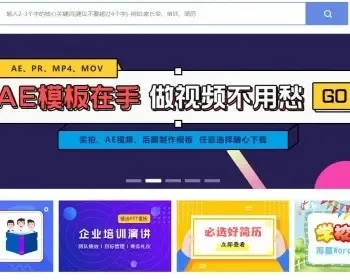 帝国cms7.5办公PPT模板，word模板下载网站修复版熊猫办公模板