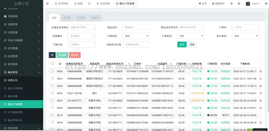 【程蝶衣科技数字藏品java】鲸探，幻核，ibox，热狗数字藏品nft，带盲盒