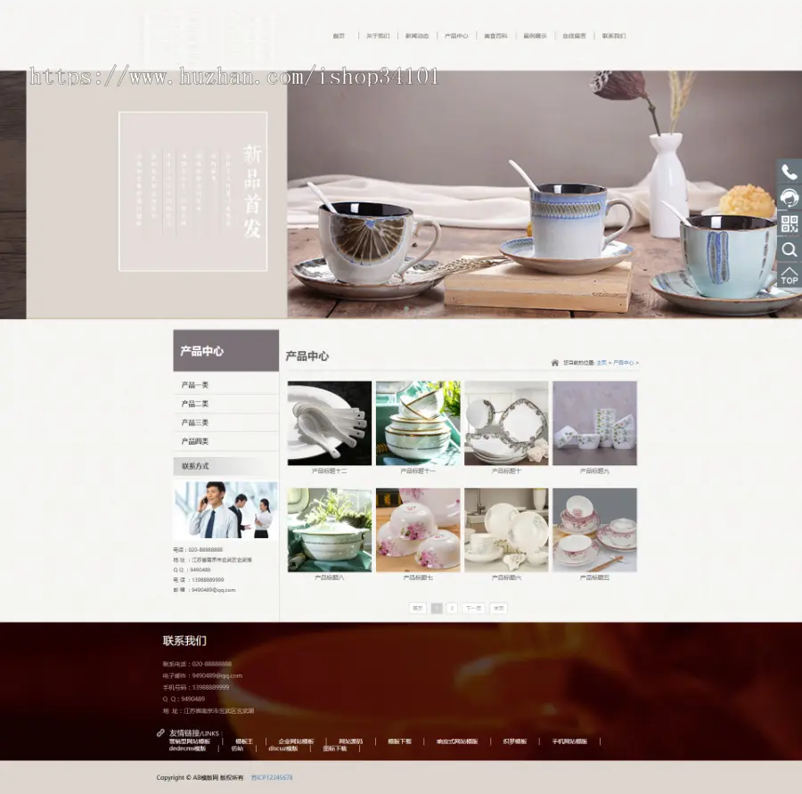 响应式餐具类网站织梦模板 HTML5餐具陶瓷瓦罐生产企业网站（带手机版）