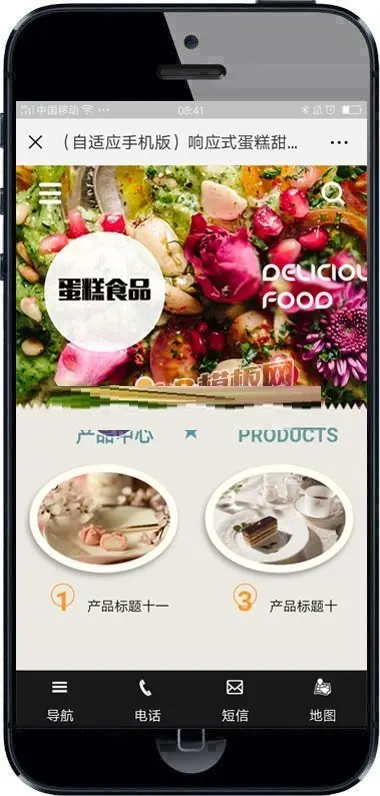 响应式蛋糕甜点类网站织梦模板 HTML5蛋糕食品网站源码带手机版