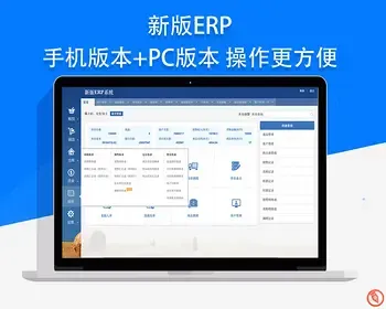 升级版本erp系统进存销系统源码通用型多仓库进销存ERP系统支持扫码枪录入仓管软件系