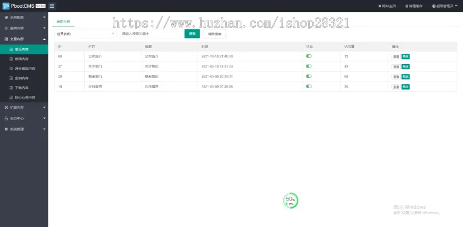 响应式自适应公司官网家禽饲养基地类网站pbootcms模板自适应手机版