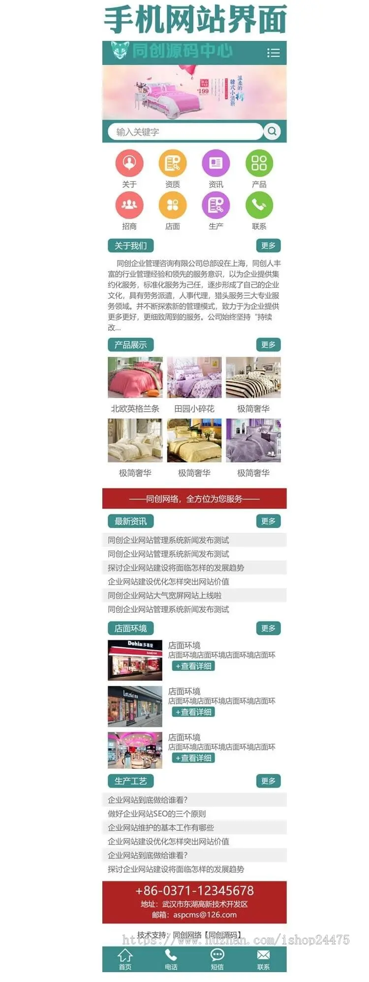 ASP家纺布艺公司网站制作源码程序 窗帘沙发企业网站源码程序带后台管理