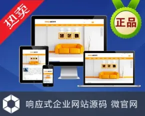 家具公司多语言网站源码 html5自适应网站 企业官网 微官网 微信