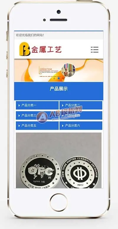 响应式金属工艺品挂件类网站织梦模板 html5营销型工艺饰品类网站（带手机版）