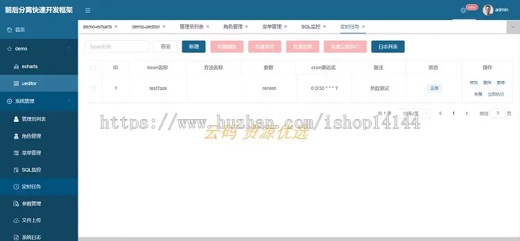 前后分离敏捷开发框架源码基于Vue+ElementUI+Springboot后台权限 