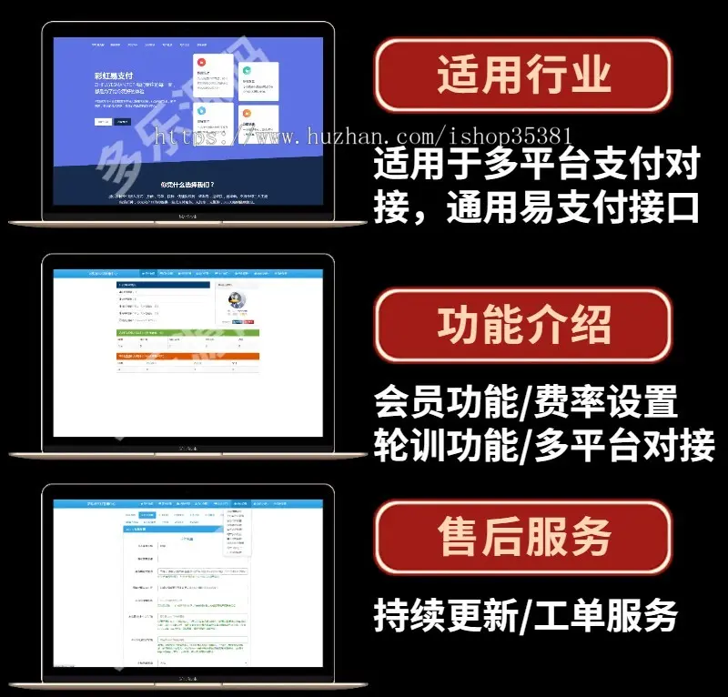 第三方支付程序易支付平台源码带轮训多套前端样式