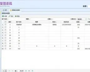 java客户管理系统源码CRM源码