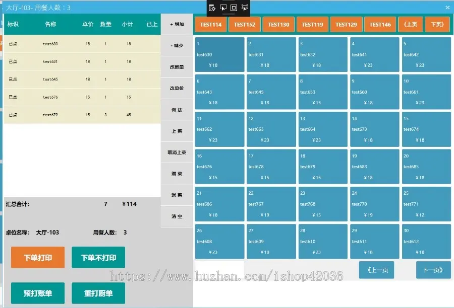 餐饮管理系统源码 C#餐厅收银源码 WPF源码