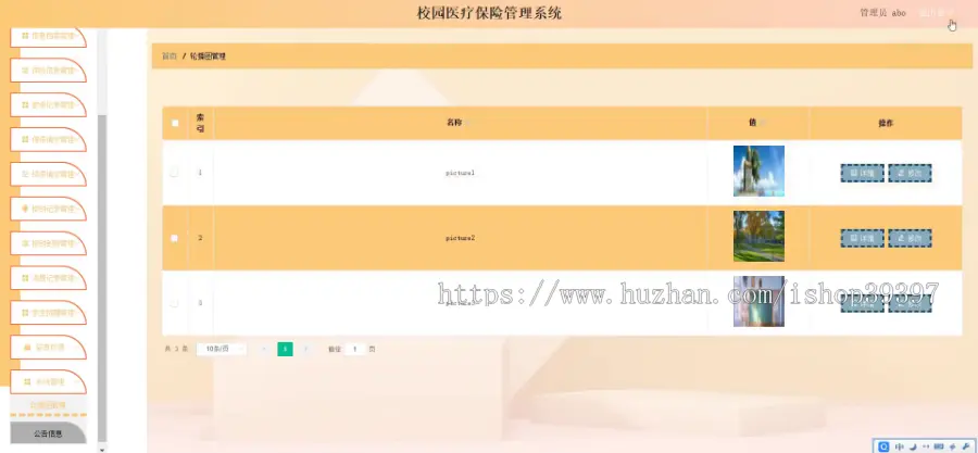 毕设java校园医疗保险管理系统springboot vue web2663毕业设计