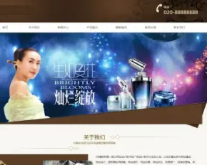 响应式化妆美容香水类网站织梦模板 HTML5化妆品销售网站源码带手机版