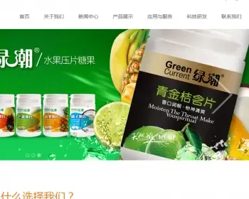 html5手机自适应食品企业网站模板源码