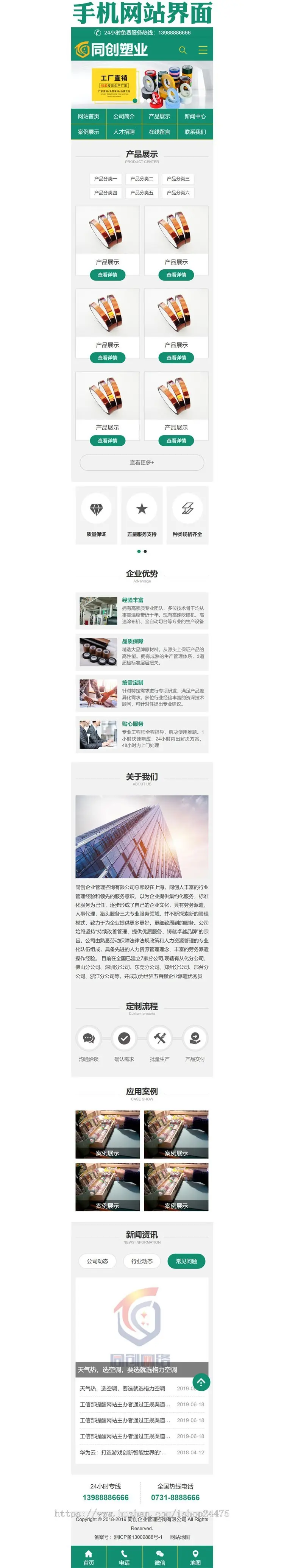 新品塑料制品企业网站源码程序 PHP营销型模具公司网站源码程序带手机网站