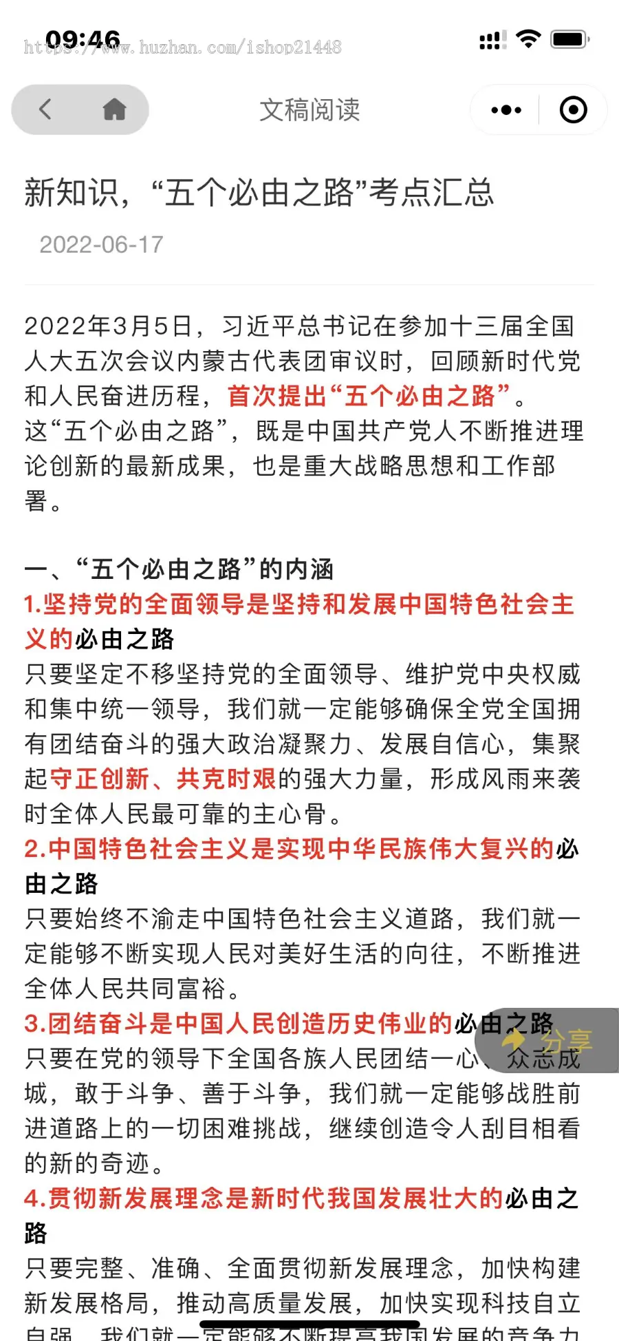 电子书小程序文章资讯类微信小程序源码提供定制开发