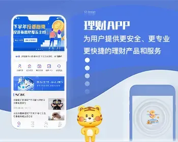 理财app源码|线上理财软件|返利基金|海外项目投资|金融源码