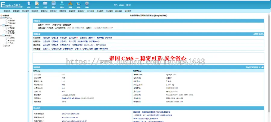 帝国CMS模板整站HTML5响应式手机自适应企业公司产品展示作品文章新闻网站+安装教程