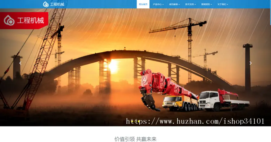 高端响应式工程机械设备公司网站织梦模板 HTML5大型户外工程设备网（带手机版）