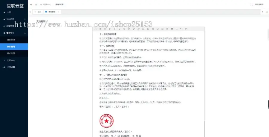 [全程售后]电子合同小程序在线电子签约小程序合同管理系统电子签名电子协议