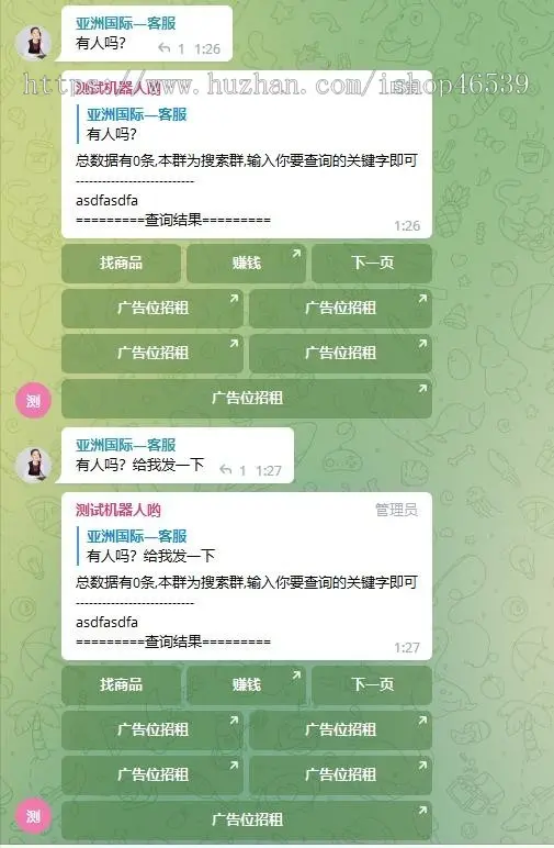 TG群收录索引导航群组开发_Telegram机器人开发_电报群搜索引擎系统开发源码 