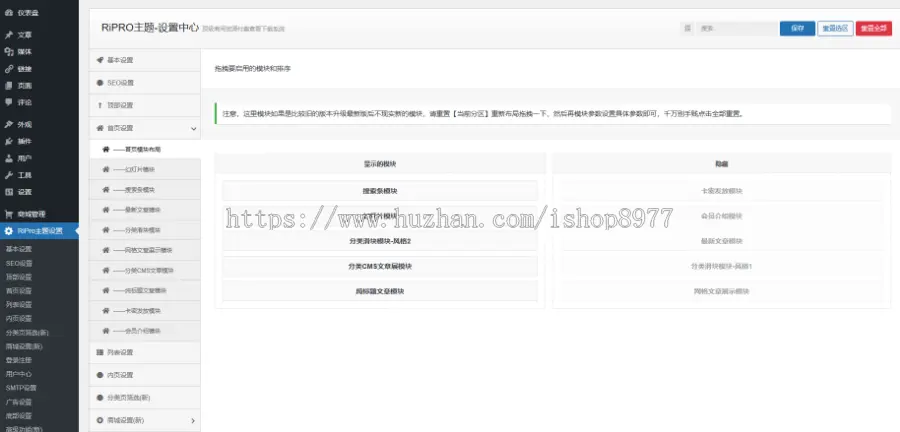 wordpress办公资源ppt文档付费下载word模板课程素材知识源码