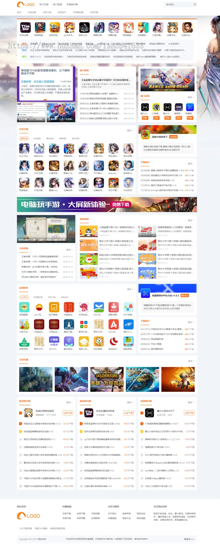 2021帝国CMS7.5仿《手游猫》优化版自适应手游模板 游戏下载整站源码+自动采集+安装教程