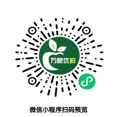 万象生鲜配送小程序公众号收银称重分销拼团多商户商城管理系统模板源码交付