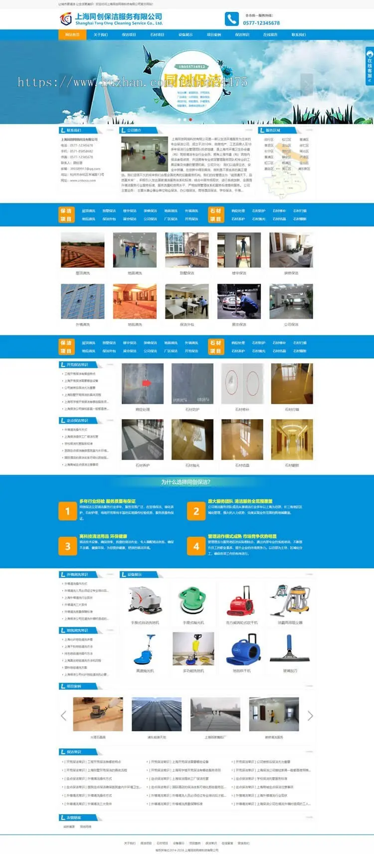 新品保洁公司网站建设源代码程序 ASP空气净化企业网站源码模板程序带手机网站