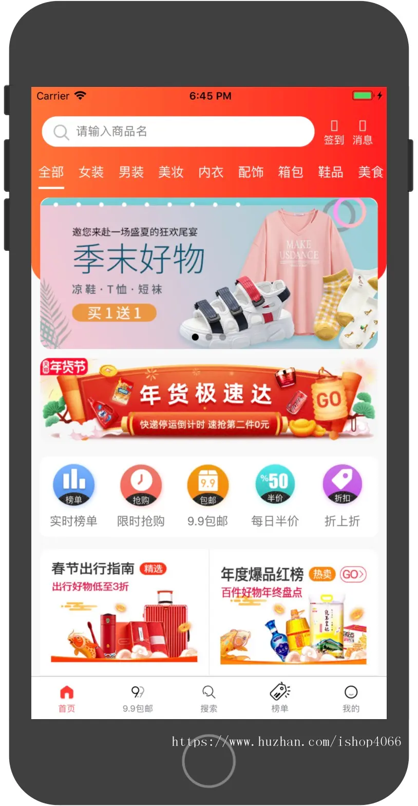 flycms三合一放单联盟平台淘客联盟站淘宝客cms，app，小程序，微信公众号 