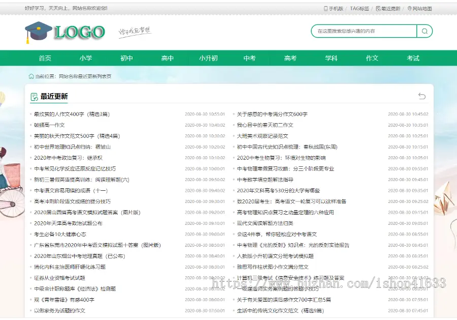 2021帝国CMS7.5免费自学学习网模板文章资讯作文整站源码手机同步生成+安装教程+采集