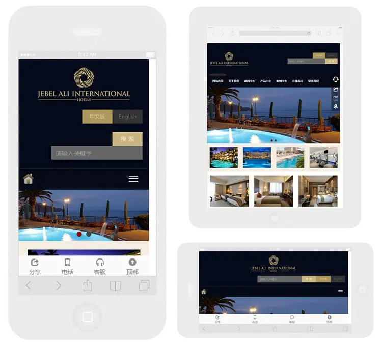 酒店中英文响应式网站模板 html5 带手机版带后台 微信微官网
