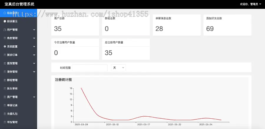 2021预约挂号，在线图文问诊，视频问诊，在线匹配医生