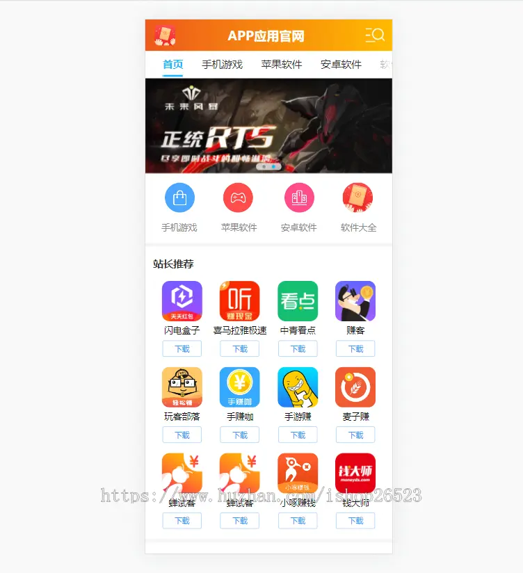 APP下载网站源码 微信开发者源码 APPID下载源码可带后台完整数据稳定