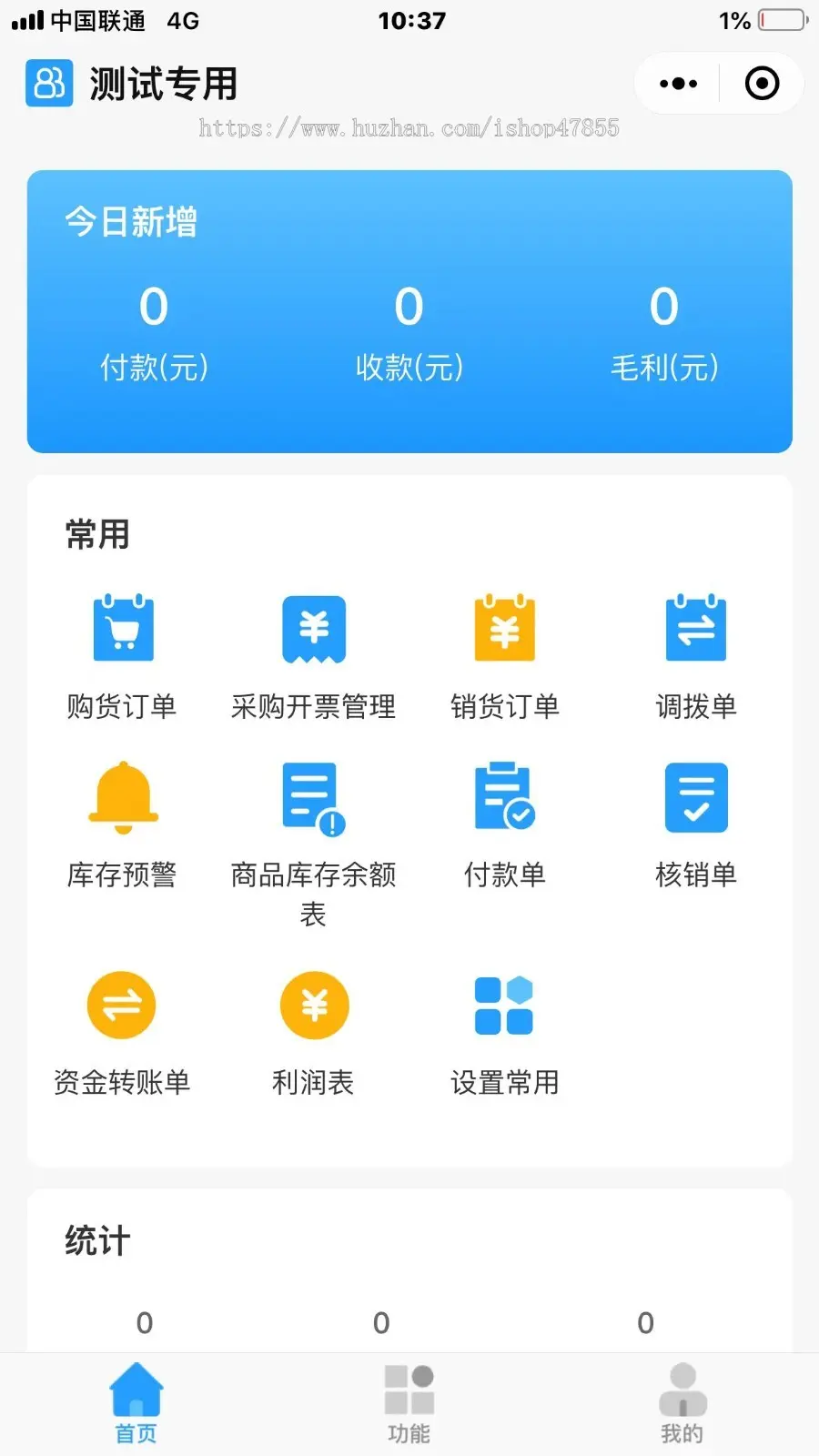 进存销微信小程序系统源码 仓库购货销货金库出库调拨盘点跟踪