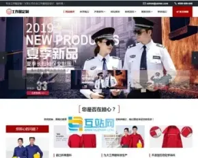 响应式工作服设计定制类网站源码 HTML5服装正装定做网站织梦模板（自适应手机版）