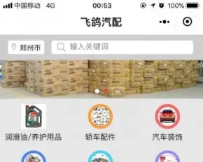 .NET仿汽车之家汽配商家信息平台微信小程序前端和后台源码