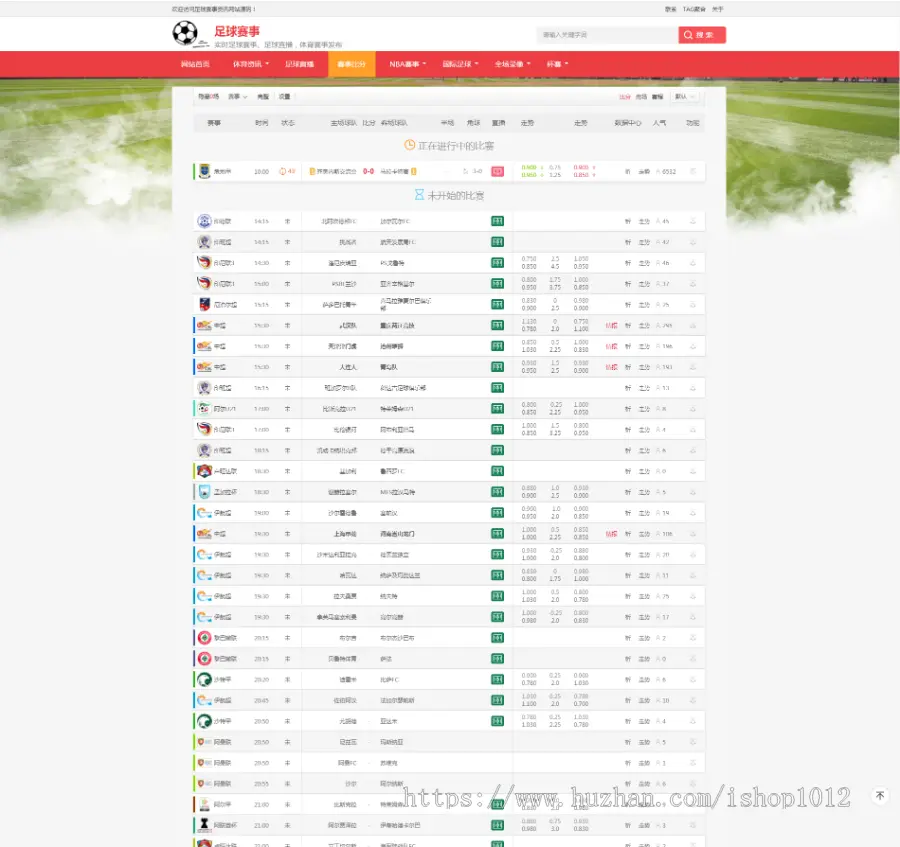 【送采集】响应式球赛事比分视频体育网站模板 体育新闻网站源码