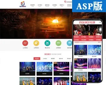 新品ASP演艺模特企业网站源码程序后台管理 文化传媒网站建设源码