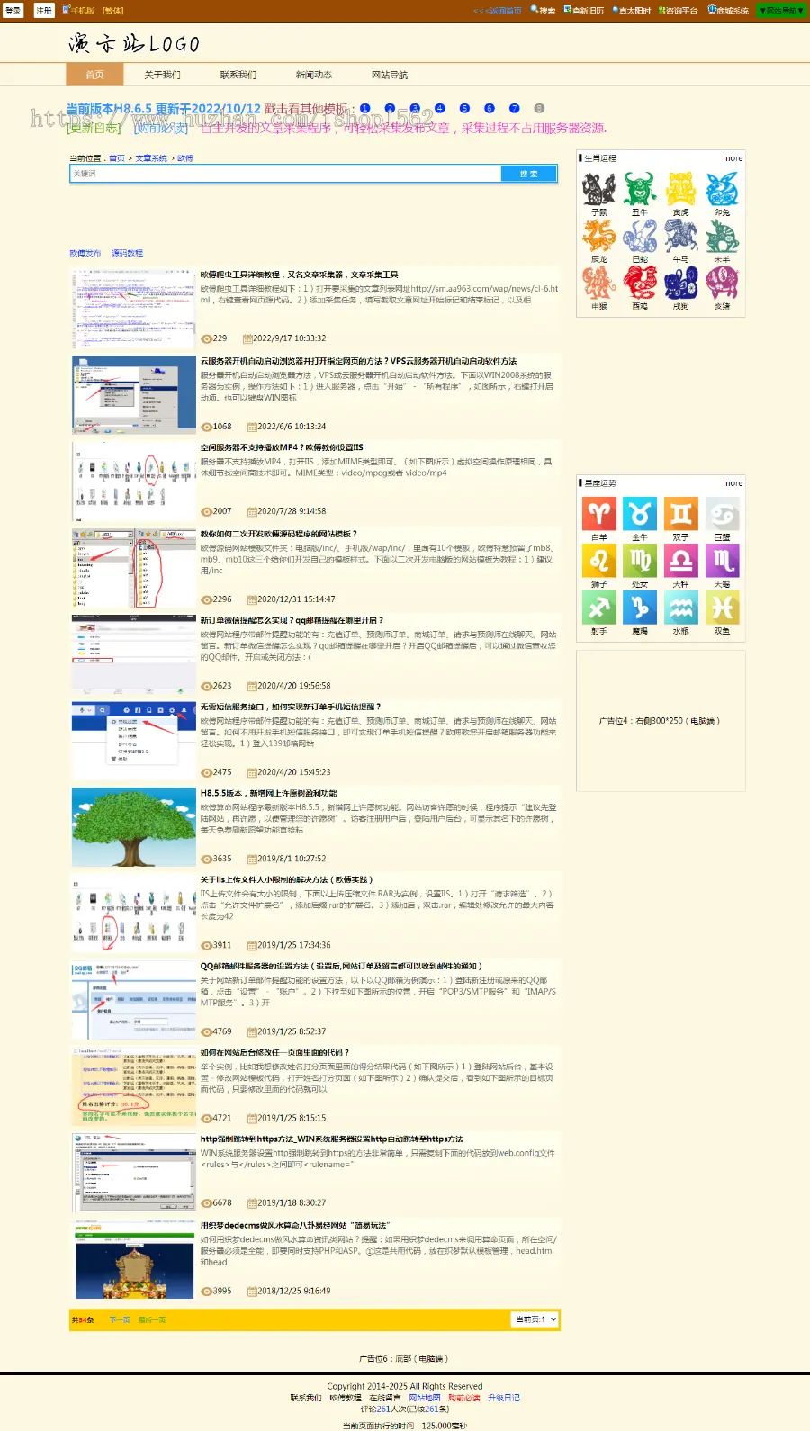 文章采集插件文章采集软件文章采集站文章采集器非全自动文章采集网站系统源码程序工具