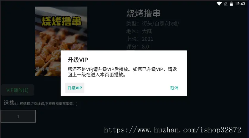 2021原创开发 电视APP TVapp 安卓电视系统 电视源码 uniapp+thinkphp6 可定制二次开发