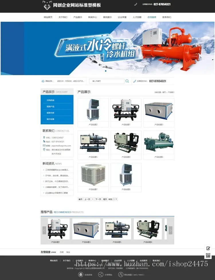 新品机械设备网站源代码程序 ASP大气企业网站源码程序带手机网站