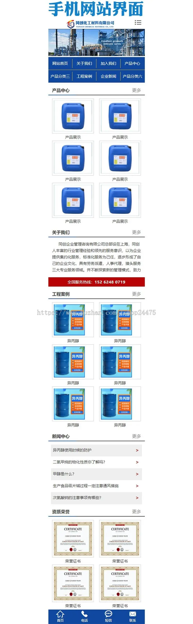 新品化工材料公司网站源码程序 PHP化工能源企业网站源码程序带后台管理