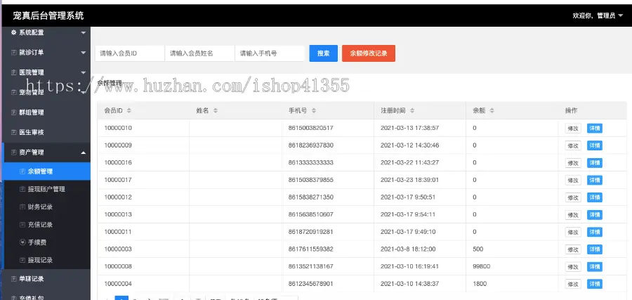 2021预约挂号，在线图文问诊，视频问诊，在线匹配医生