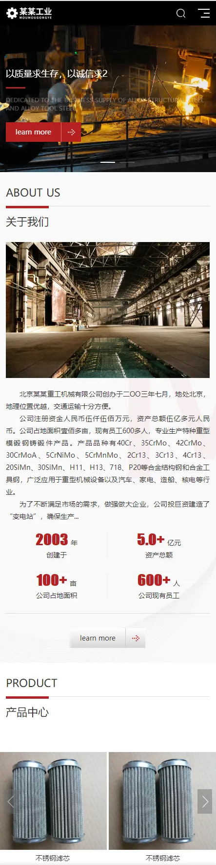 帝国cms7.5自适应响应式重工业钢铁机械类网站帝国cms模板html5工业设备网站整站源码