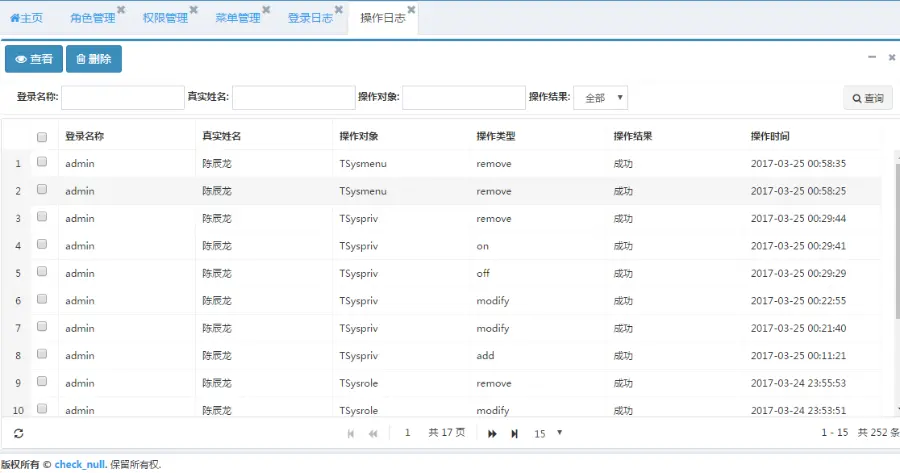 java权限系统 通用权限管理 权限系统框架 通用权限管理系统 springmvc,bootstrap,ssm 