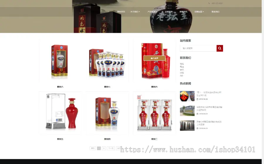 响应式高端酒业包装设计类网站织梦模板 HTML5白酒包装礼盒网站（带手机版）