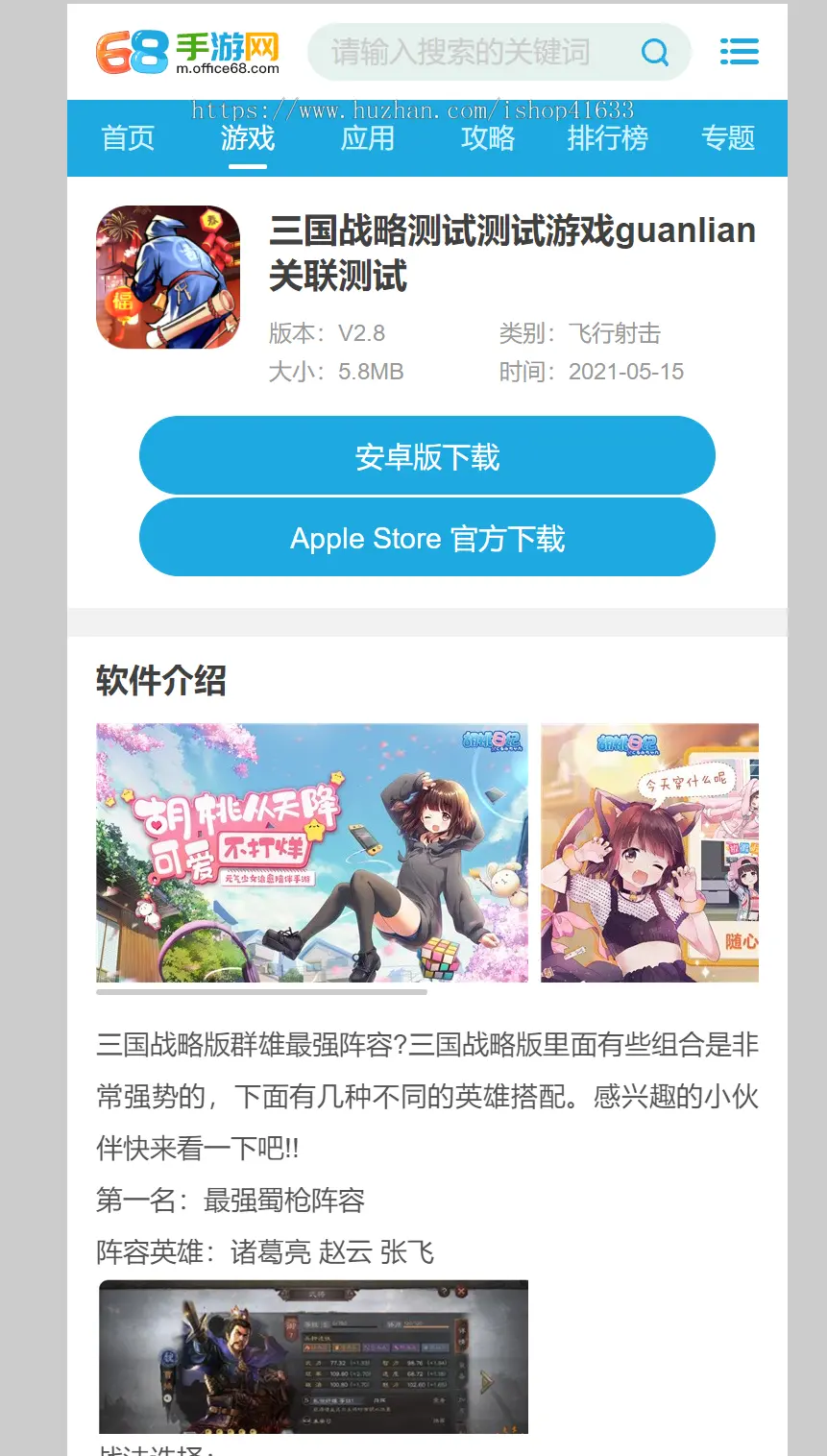 帝国cms7.5手游下载APP应用下载模板源码带wap手机端同步生成+采集推送+sitemap整站 