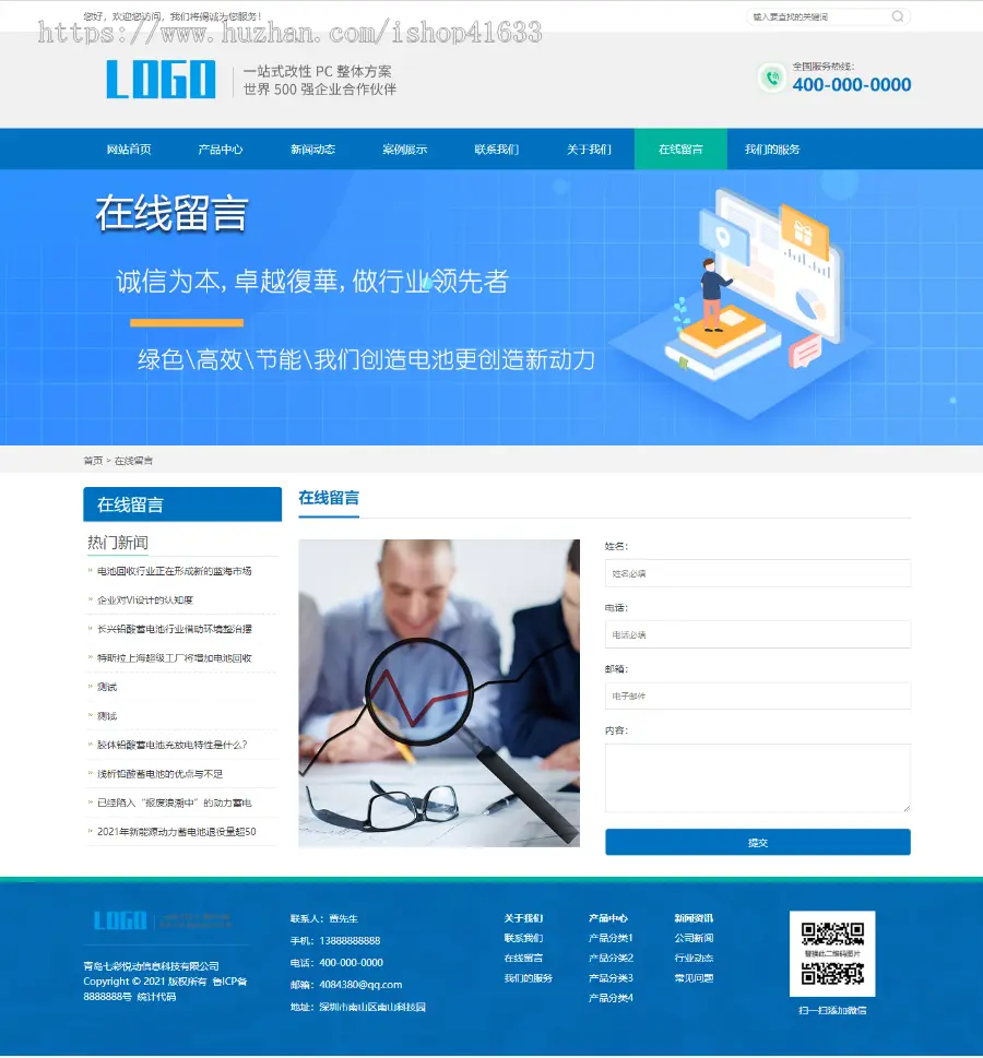 帝国CMS模板整站HTML5响应式手机自适应企业公司产品展示作品文章新闻网站+安装教程