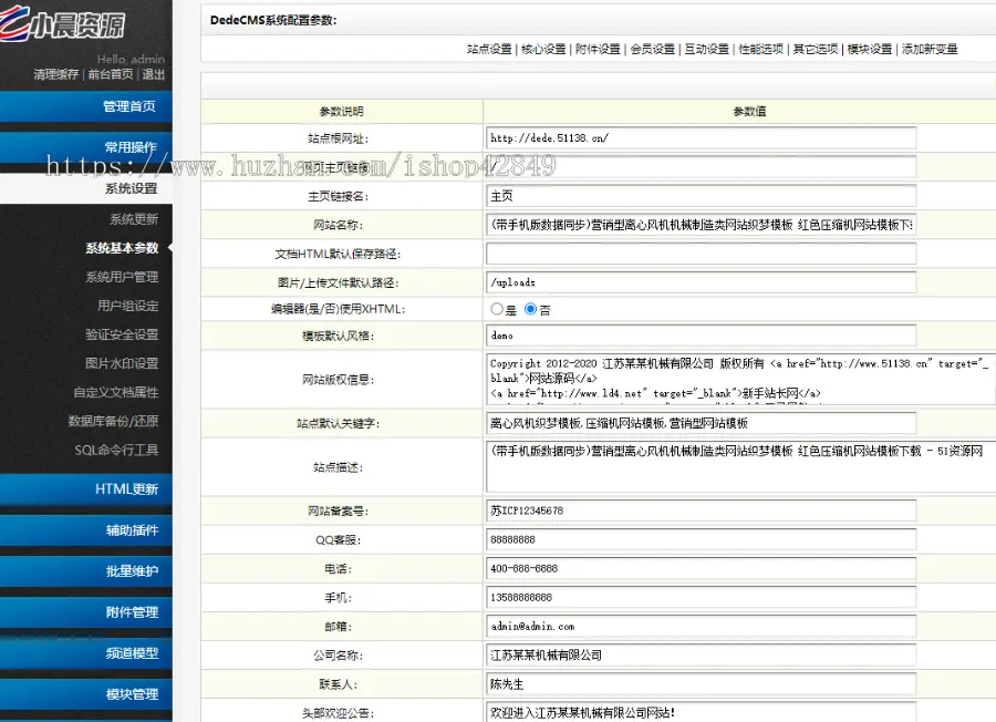 文化艺术复古风格自适应手机版生成静态门户文章系统整站源码180P