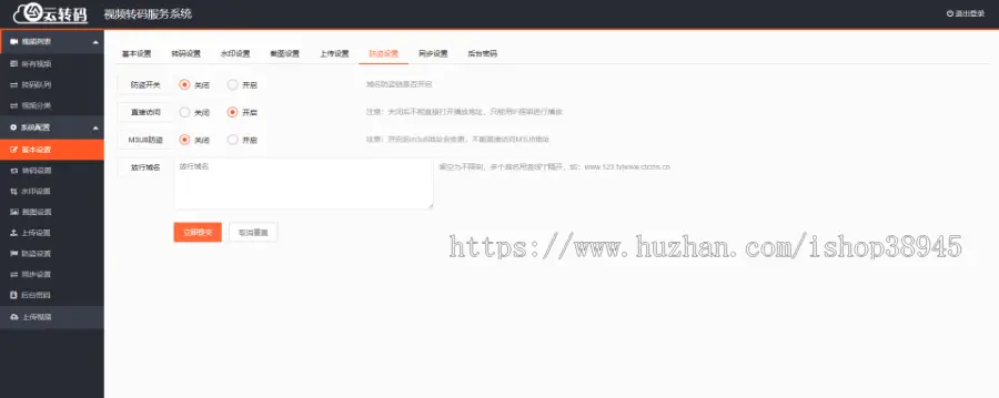 新升级版双码率视频云转码系统源码秒切秒传m3u8切片程序html5播放器全开源